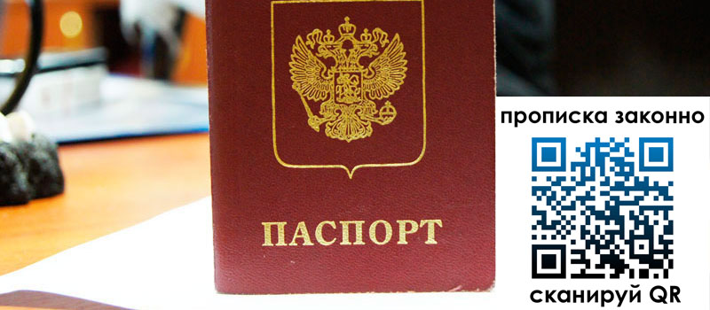 регистрация в Киришах